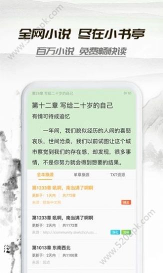 小书亭2022最新版截图3