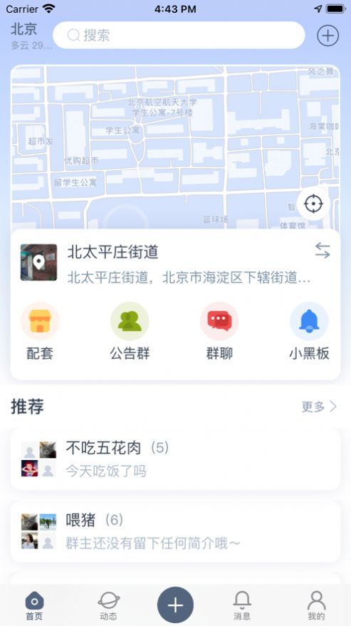 游戏乐社区免费版截图2