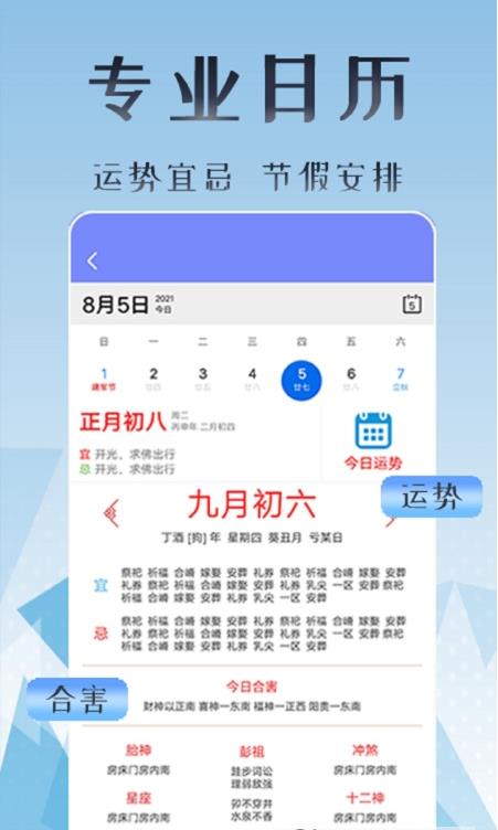 上班考勤打卡管理手机版截图2