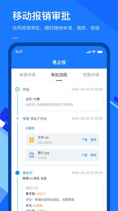 有成报销财务管理完整版截图3