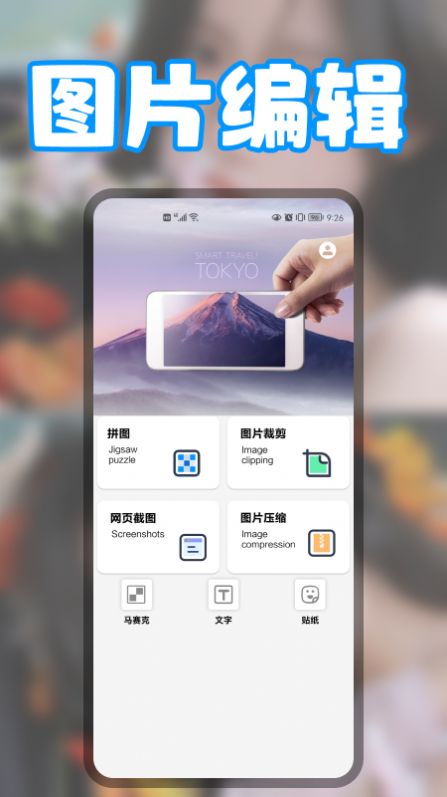 无缝拼图官方版截图4