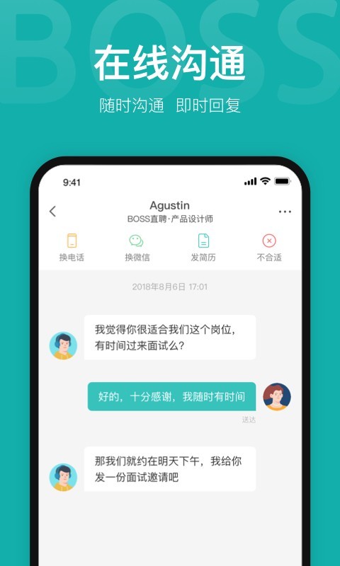 扬州直聘网网页版截图3