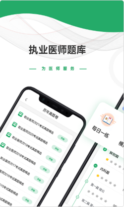 乐乐职业医师破解版截图2