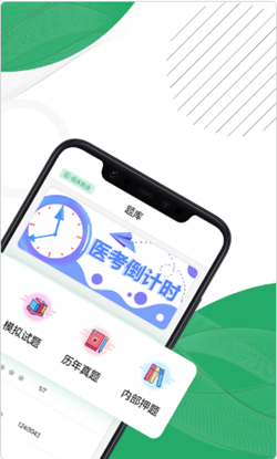 乐乐职业医师破解版截图3