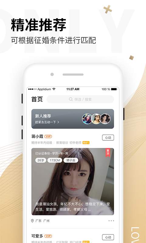 Only婚恋无限制版截图2