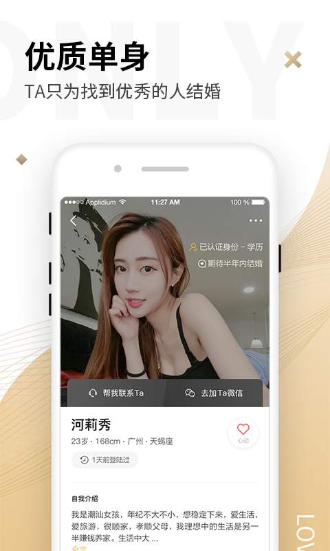 Only婚恋无限制版截图3