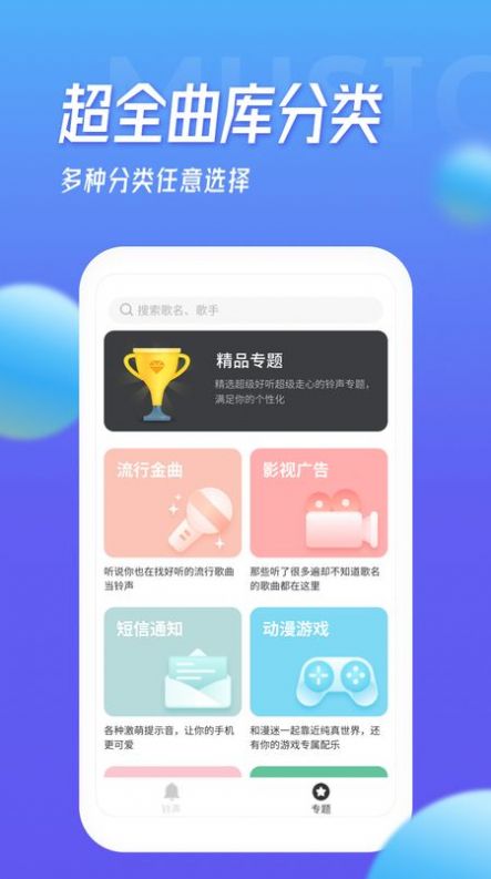 多宝铃声大全完整版截图2