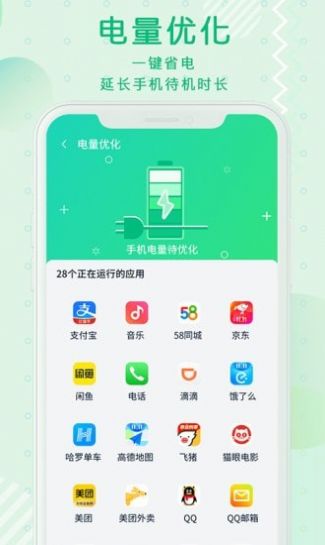 青青清理大师安卓版截图2