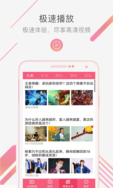 爱追剧大全去广告版截图3