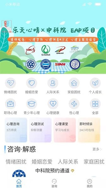 乐天心情工作台免费版截图2