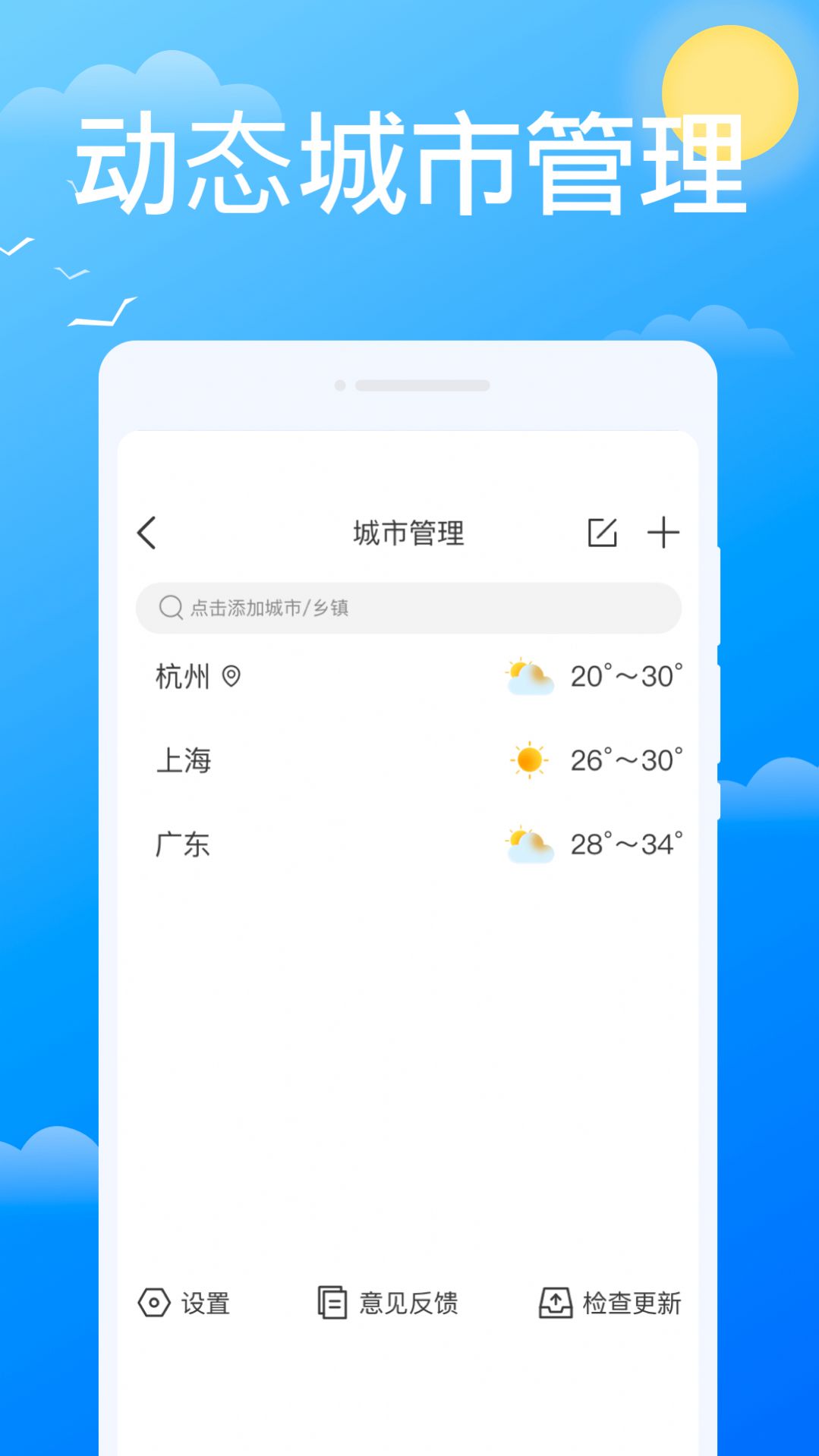 必看天气预报官方正版截图3