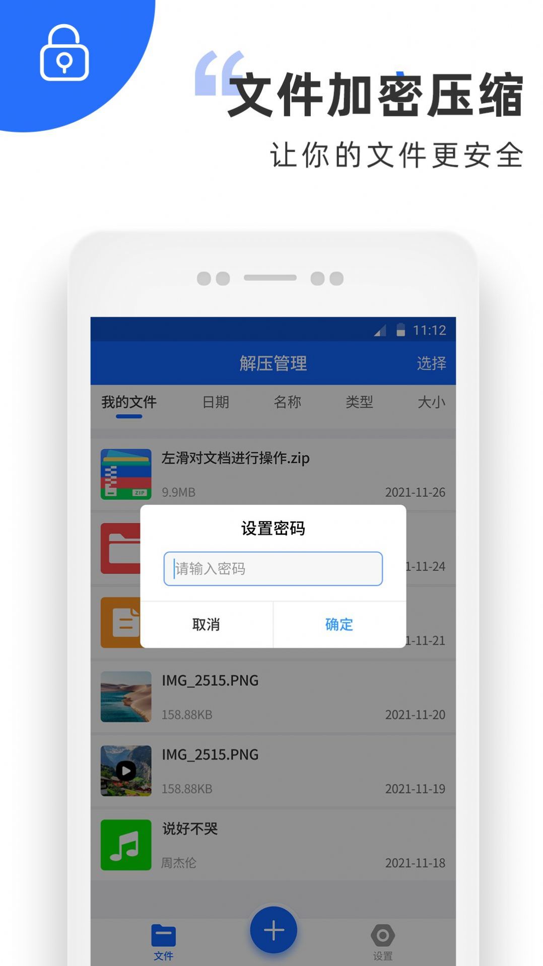 万能解压软件网页版截图2