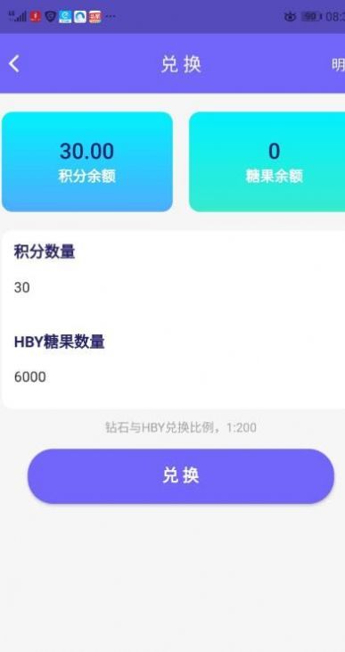 登月宝兼职任务官方正版截图3