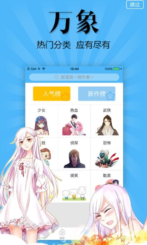 扑飞动漫2018网页版截图3