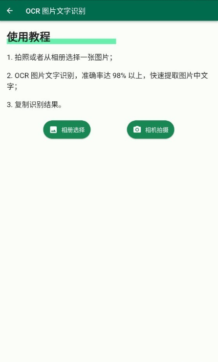 糯米工具箱去广告版截图2