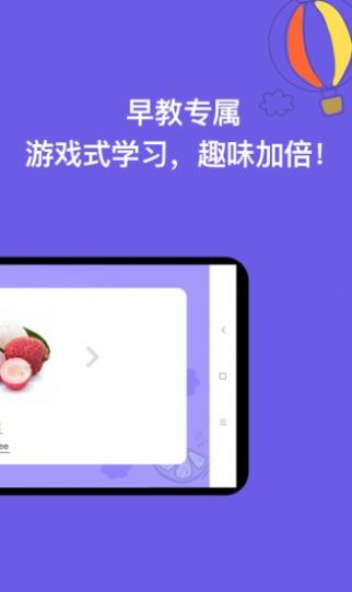 宝宝学认字汉化版截图2