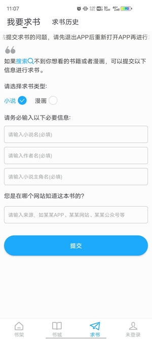 95笔趣阁极速版截图3