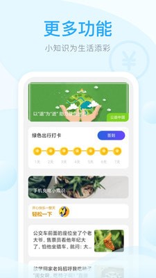 快享充电去广告版截图3