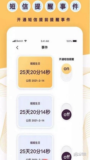 全能标准倒数日汉化版截图3