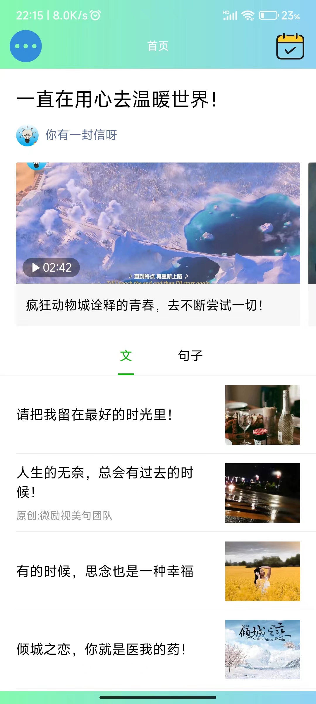 微励志汉化版截图2