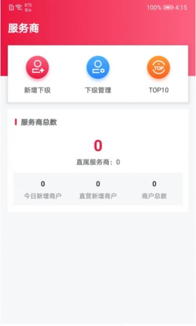 联动Plus最新版截图2