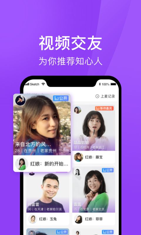 遇婚相亲平台去广告版截图4