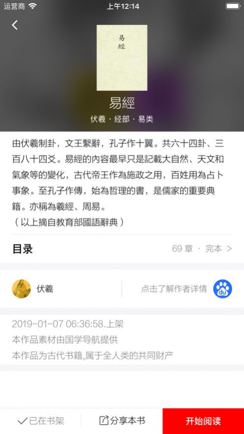 致用历史学习安卓版截图2