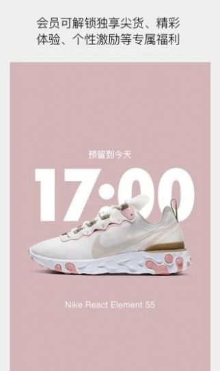 Nike耐克破解版截图3