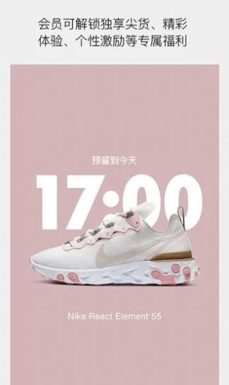 Nike耐克破解版截图4