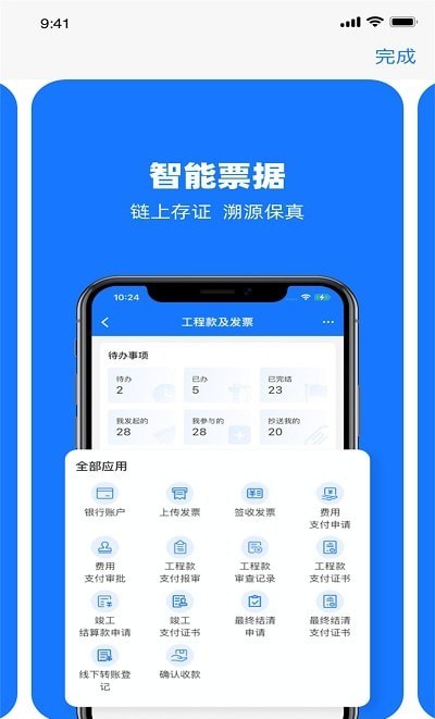 可信工程官方正版截图2