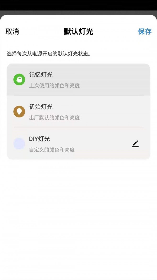 晔景云控精简版截图2