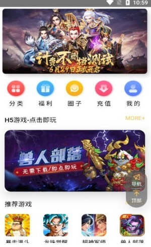 平台ios版截图2