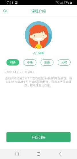 凯格尔大师汉化版截图3