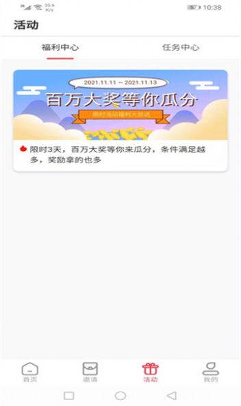 海豚转安卓版截图2