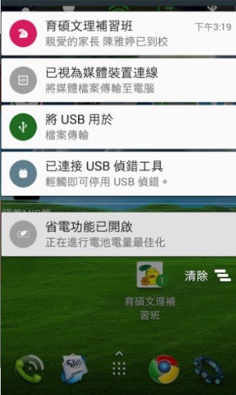 育碩文理補習班无限制版截图3