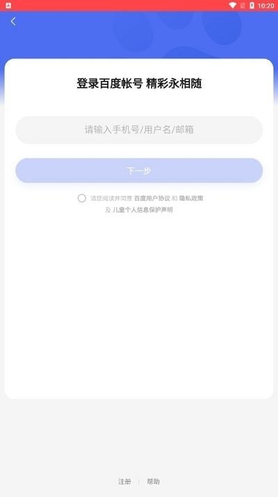 小度在酒店无限制版截图4