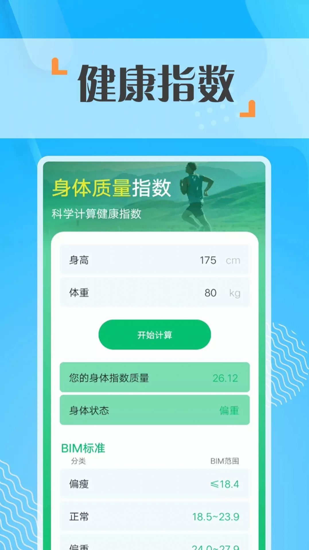 奇点走路免费版截图3