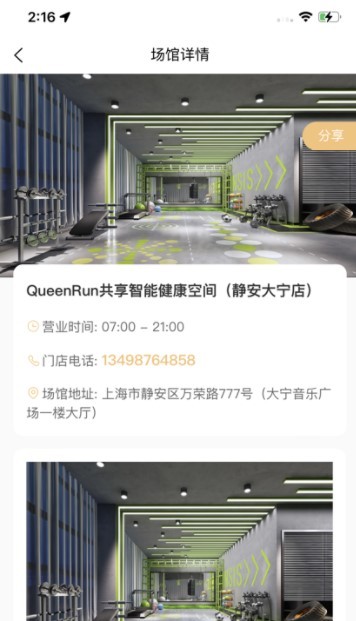 QueenRun坤昂免费版截图3