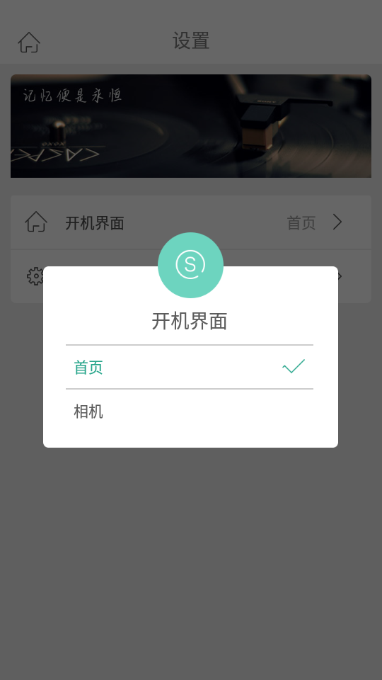 爱化妆官方正版截图2