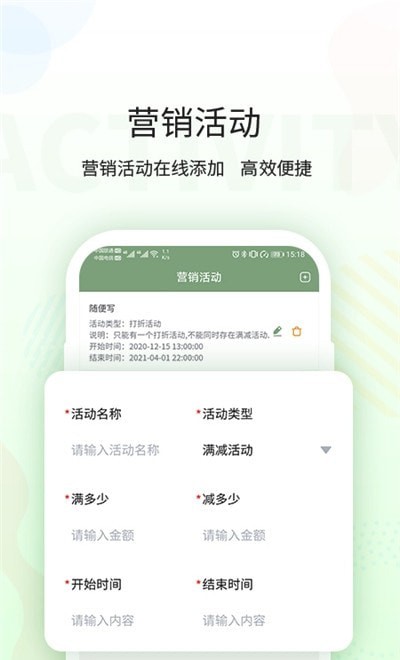 豌荚商户端官方版截图2