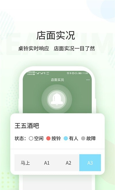 豌荚商户端官方版截图3