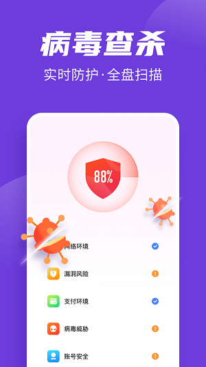 全民清理王极速版截图3