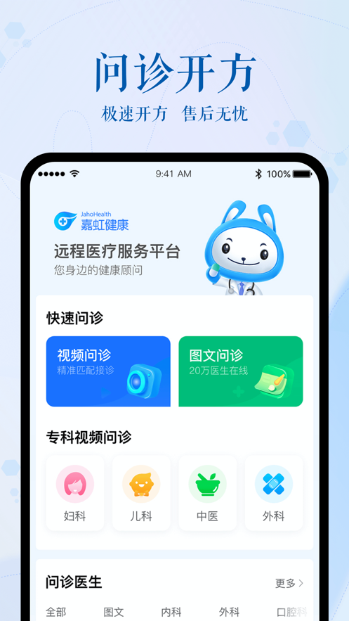 幂店通精简版截图2