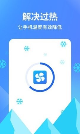 阿帕斯手机清理大师网页版截图3