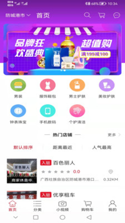 华昂电商去广告版截图2