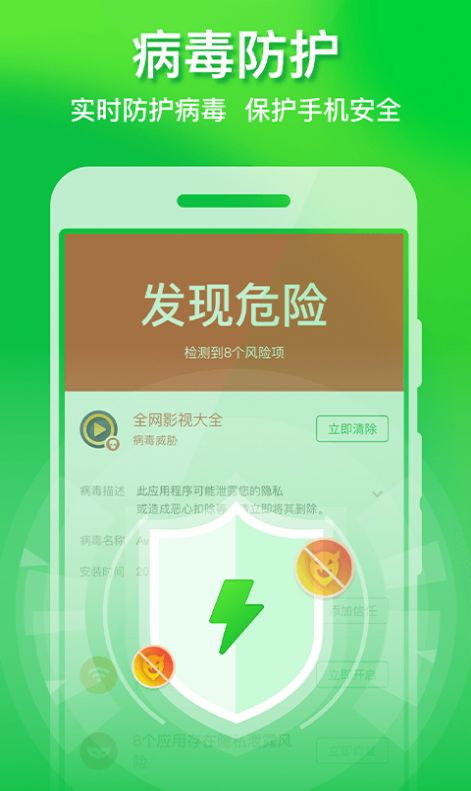 省心清理管家精简版截图3