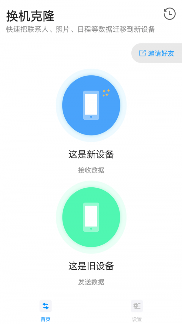 奥云快传正式版截图3