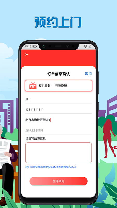 闪电管家无限制版截图3