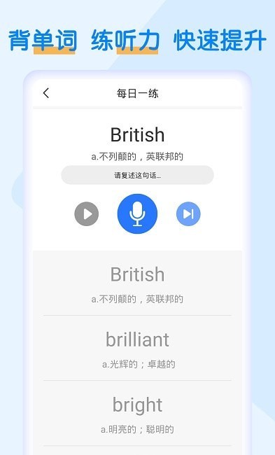 英语墨墨单词