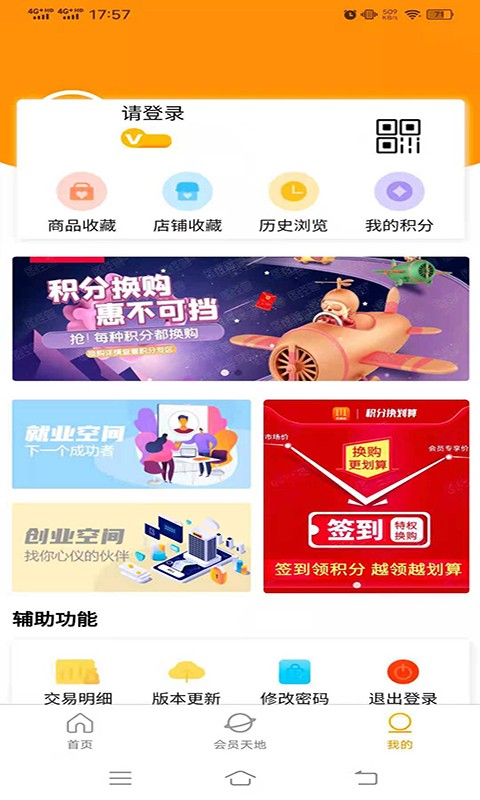 华全商城精简版截图3